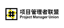 项目管理联盟